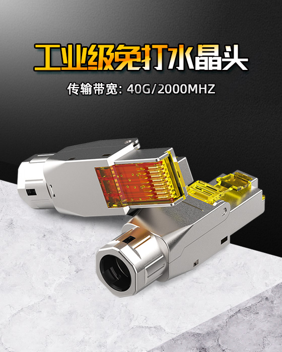 Network RJ Connector