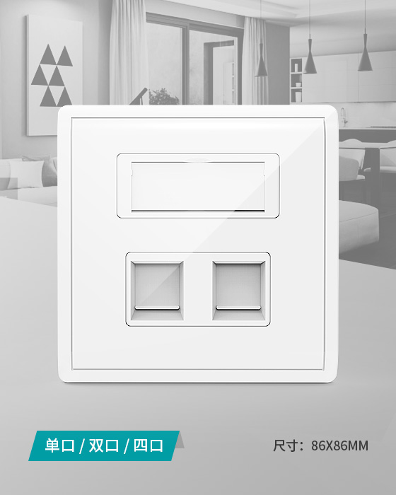 86型-網絡面板,網絡插座