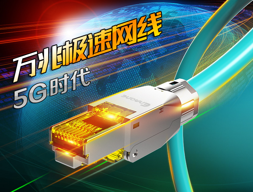 拒絕卡頓,八類網(wǎng)絡(luò)跳線KSP8性能優(yōu)勢(shì)