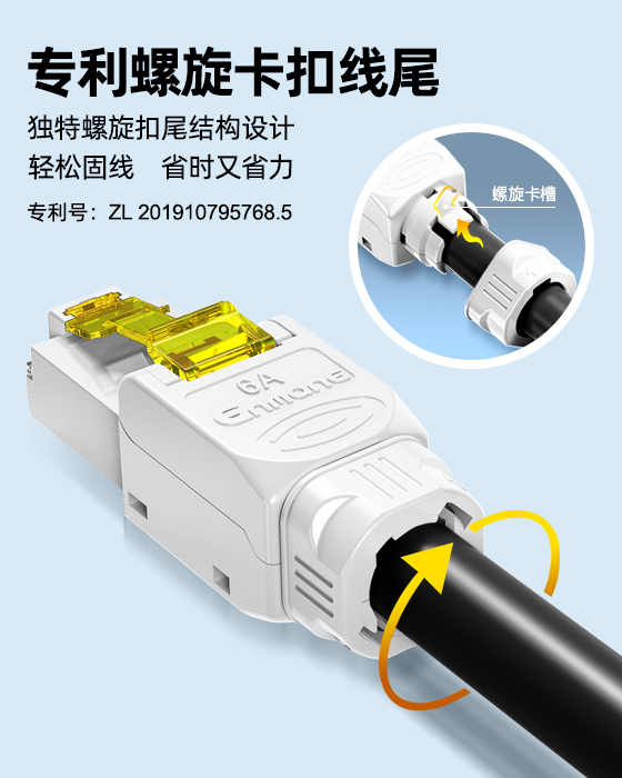 超短免打水晶頭