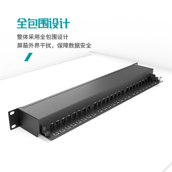 1U24口-屏蔽防塵網(wǎng)絡(luò)配線架