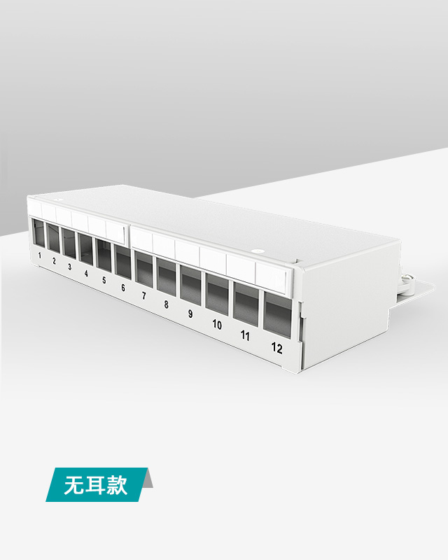 1U12口屏蔽網絡空配架