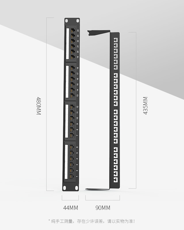 1U24口-防塵網(wǎng)絡配線架